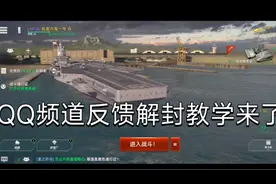 现代战舰：使用礼包码被封了？我教你！