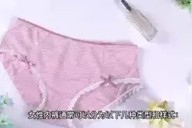 女人的内裤为什么有蝴蝶结？蝴蝶结是用来分正反的吗？视频封面