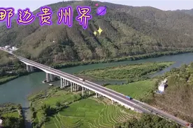 隆林县板坝，一江隔开贵州广西，汕昆高速路在此连通两省区视频封面