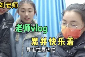 上课结束小刘老师身心疲惫，看到学生来问问题，立刻精神起来视频封面