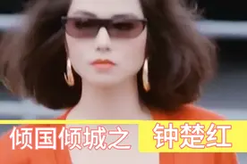 港星四大尤物～都是惊艳了时光的女神！视频封面