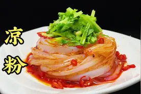 在家里做凉粉不劲道容易断制作时应该注意什么呢？视频封面