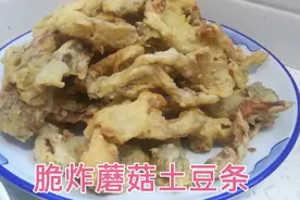 蘑菇这样做  简单又好吃 不信你试试