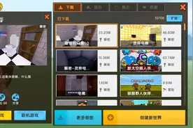 迷你世界：奇怪的马桶，我和朋友看电视遇到非常恐怖的事情。