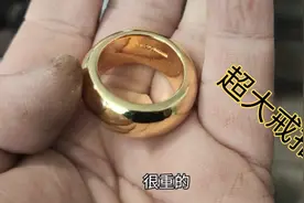 77.6克的黄金戒指，相当于好几只手镯，戴在手指上，真土豪视频封面
