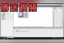 博途指令讲解第十集:wincc和plcsim仿真