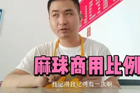 一斤糯米粉800克水，150克白糖，泡打粉15克。商用，家庭都可以！视频封面