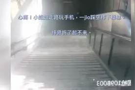 心疼！小姐姐走路玩手机，一jio踩空摔下楼梯，摔骨折了起不来。视频封面