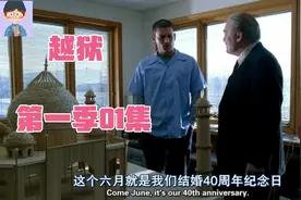 越狱  成功获得典狱长的信任    进入典狱长办公室