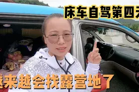 妹子床车自驾来到安徽，发现鞋子都臭了，还被本地狗从背后袭击视频封面