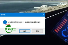如何用pcr 532解密亲邻卡教程