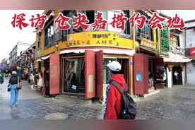 探访西藏仓央嘉措约会餐厅，4个菜花了226元，真的难吃到想吐吗？视频封面