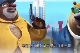 熊出没之小镇冒险之旅，时光匆匆，珍惜当下视频封面