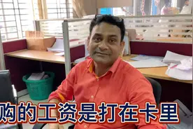 孟加拉采购吹牛有60000工资，银行卡短信通知揭晓答案，看看多少视频封面