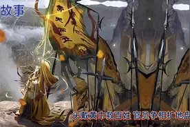 黄巾起义：张角神通广大，黄巾军人数众多占尽天时地利视频封面