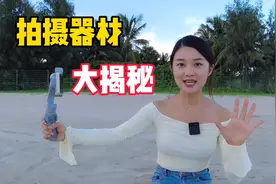 旅游博主拍视频都用什么器材？新手vlog神器大公开，原来这么便宜视频封面