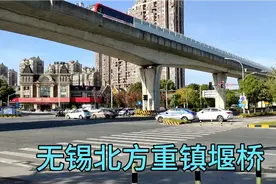 无锡北方经济重镇，惠山区堰桥镇看看环境怎么样视频封面