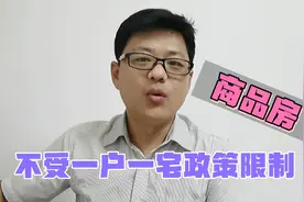 农村人在城市买房，不影响农村房子确权，一户一宅政策不含商品房视频封面