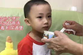 天气炎热，孩子容易上火，奶奶煲了一锅靓汤，清热解毒，利尿通便视频封面