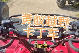 今天带女儿体验一把越野摩托车视频封面
