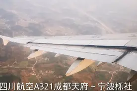 川航A321，成都天府国际机场北一跑道，推出滑行起飞升空全过程