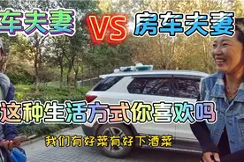 天津夫妻房车旅行在山东曲阜偶遇床车夫妻，这种生活方式你喜欢吗视频封面