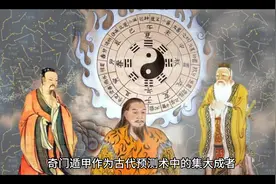 奇门遁甲在生活中的运用价值#奇门遁甲 #弘扬中华传统文化视频封面