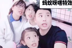火爆全网的蚂蚁呀嘿特效，咱也会哦！想知道怎么制作的吗？视频封面