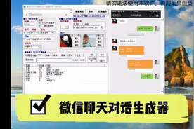 微信聊天对话生成器，开始制作属于你自己的段子！视频封面