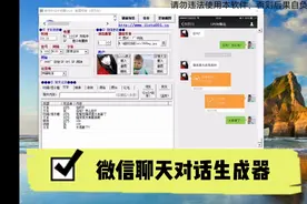 微信聊天对话生成器，开始制作属于你自己的段子！视频封面