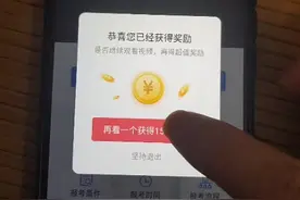 今日头条看广告秘籍①跳过视频不计算奖励②视频结束需要点击下载视频封面