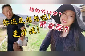 在澳洲实现农场梦和想象中一样吗？揭秘多少钱可以当农场主视频封面