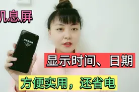 手机息屏后也能显示时间和日期！方便实用还省电，手把手教你设置视频封面
