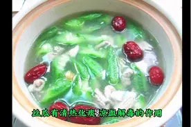 丝瓜 有治凉血解毒 化痰 通乳下汁 酒痢便血 手足冻疮视频封面