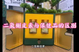 二氢槲皮素的功效视频封面