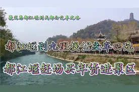 都江堰到成都公交车四元，逛都江堰景区，赶场买年货不香吗？