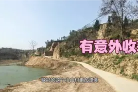 自驾游郑州荥阳乡村，花海没找到竟有意外收获，野菜真多啊视频封面