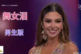 男生版舞女泪，非常好听的一首翻唱歌曲，男生中唱的最好的