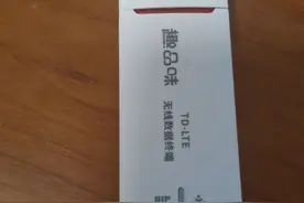 在合租房测试电信移动wifi靠不靠谱～视频封面