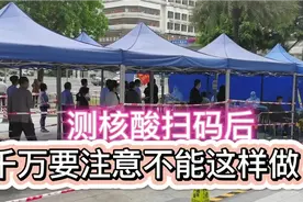 4月1日深圳测核酸时居然遇到这事，当时吓了一大跳视频封面