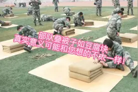 部队叠被子如豆腐块，真实意义可能和您想的不太一样！视频封面