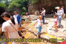 孩子放假，夫妻俩带孩子到龙潭大峡谷游玩，避暑好去处，玩嗨了视频封面