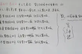 “黄帝内经素问”平人气象论:脉象中胃气的重要性60视频封面