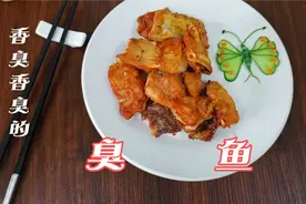 这是个什么菜，香臭香臭的。看老徐做东北臭鱼，鱼肉瓷实口感劲道
