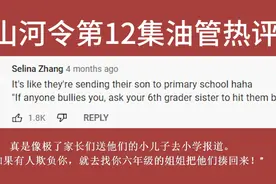 ［山河令］第12集油管热评视频封面
