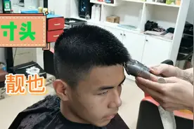 5分钟理发，理发店剪发常用方法教程，剪完变精神小伙不用打理视频封面