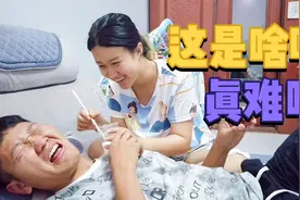 小伙被电焊闪着眼，媳妇用这小妙招，快速帮小伙解决疼视频封面