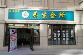 伊宁市🦋艾姿依然养生会所