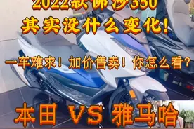 2022款佛沙350其实没什么变化！一车难求！加价售卖！你怎么看？视频封面