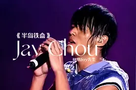 印象中的爱情 永远抵挡不住时间@周杰伦视频封面